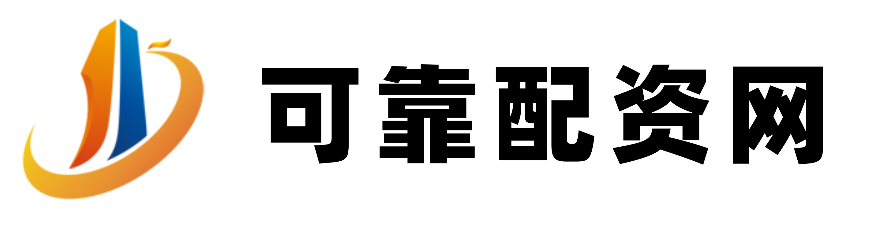 配配查